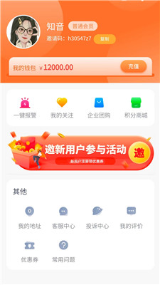 星缘到家安卓版下载-星缘到家app下载v1.0.8