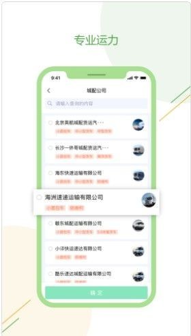 绿配好运下载-绿配好运app最新版下载v1.2.3