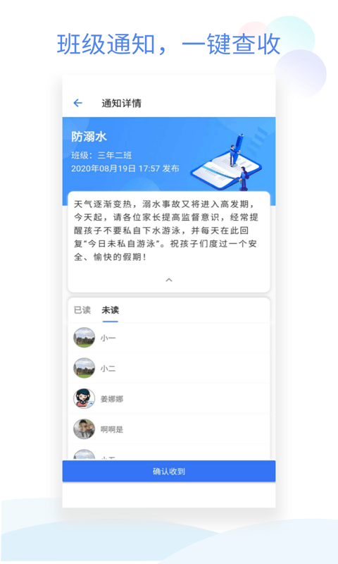 班级小管家网页版下载-班级小管家安卓下载v2.7.1