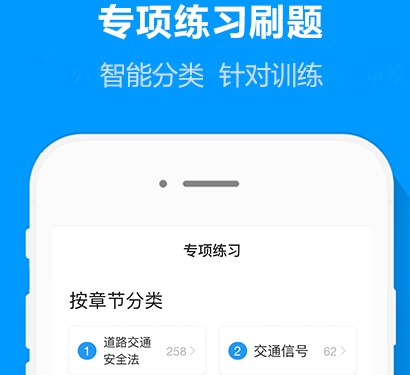 摩托车驾考通下载-摩托车驾考通正式版下载v2.1.0