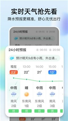 竹雨天气正式版下载-竹雨天气app下载v1.0.0