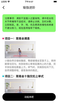 瑜伽时刻最新版下载-瑜伽时刻app下载v1.0.0