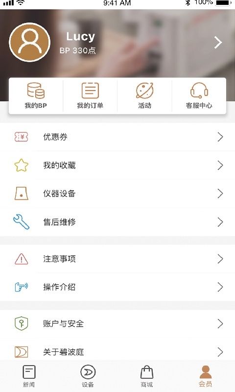 碧波庭app下载-碧波庭app手机版下载v4.3.4