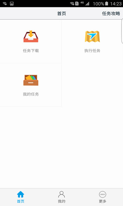 高德车差事下载-高德车差事官方版下载v7.3.0