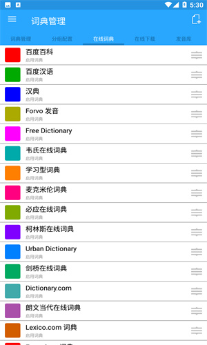深蓝词典最新版下载-深蓝词典app下载v8.0.1
