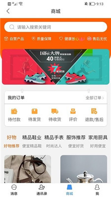 会合友购最新版下载-会合友购app下载v1.0.6