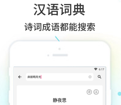 作业精灵免费答案下载-作业精灵2023年最新版下载v3.8.17-beta