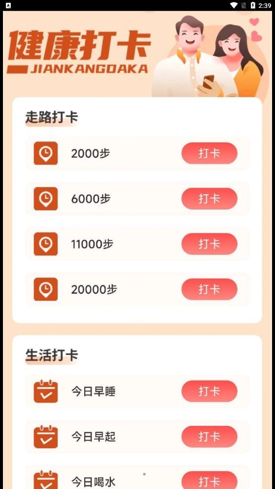 旭日计步下载-旭日计步app下载v1.7.1.4
