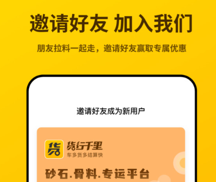 货行千里下载-货行千里安卓版下载v3.0.21