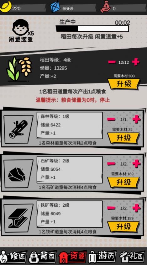 代号功夫游戏官方最新版图片1