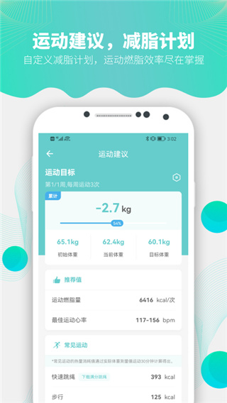 Fitdays体脂秤下载-Fitdays体脂秤app下载v1.13.18