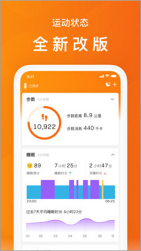  小米手环app下载- 小米手环最新版下载v6.7.1