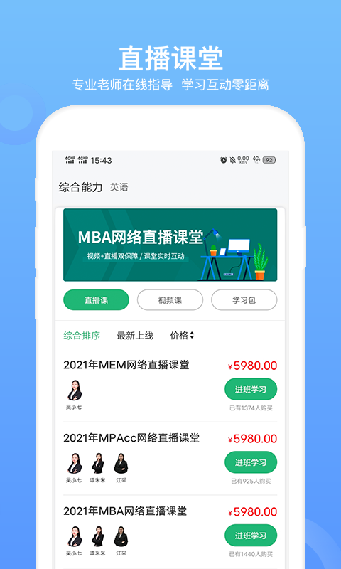 育腾高考志愿下载-育腾高考志愿中文版下载v3.7.1