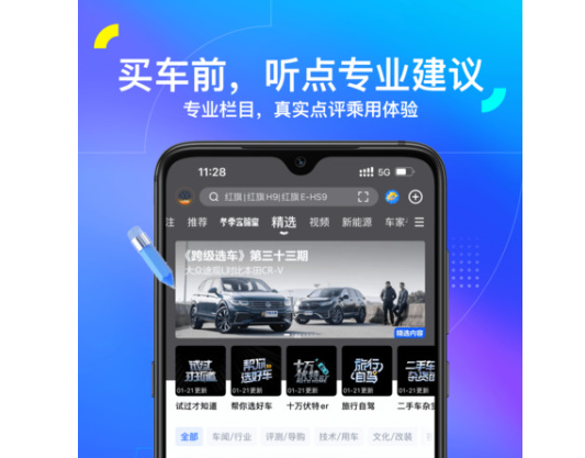 汽车之家下载-汽车之家最新版下载V11.49.5