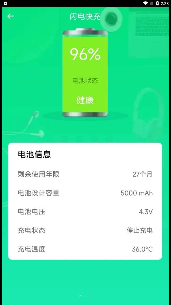 闪电快充下载-闪电快充app下载v1.1.9.5