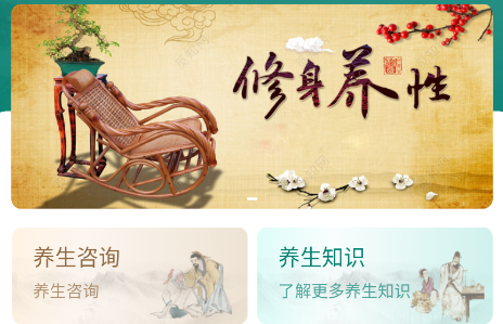 盎元国医下载-盎元国医最新版下载v2.3.9