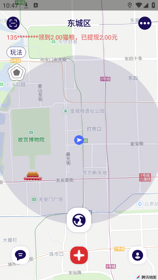 招财猫招聘下载-招财猫招聘手机版下载v7.13.5