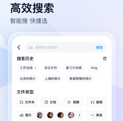 百度网盘app最新下载-百度网盘app下载安装手机版v11.53.1