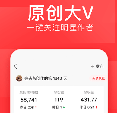 今日头条下载-今日头条app(官方版)下载安装v9.4.0