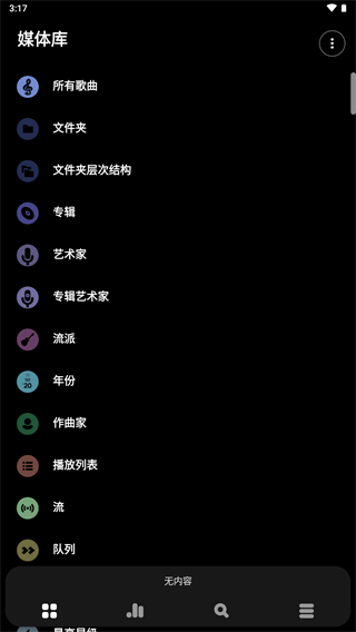 Poweramp下载-Poweramp最新版本下载v957