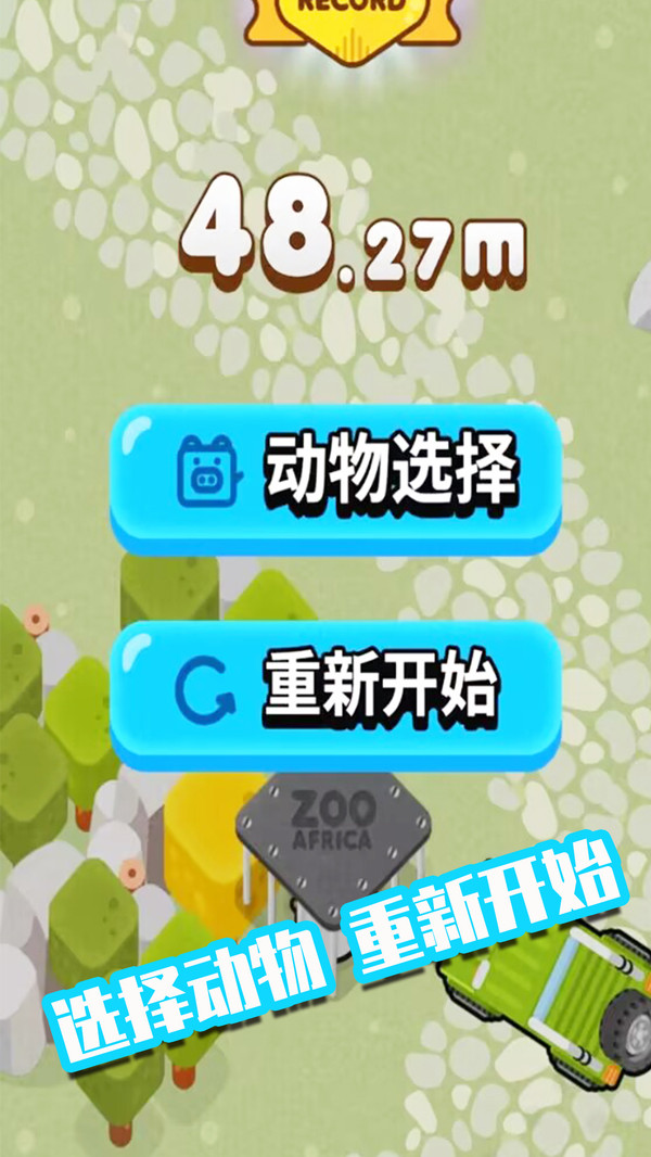 萌宠集会游戏最新官方版图片1