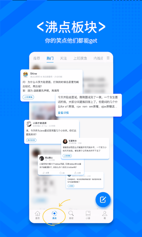 稀土掘金下载-稀土掘金app下载v6.4.9