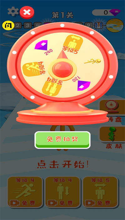 高个子跑酷2内置功能菜单最新版图片2