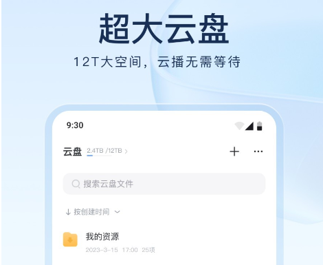 迅雷网盘下载-迅雷手机版下载安卓下载v8.03.0.9066