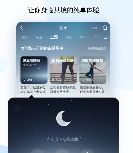 酷狗音乐网页版下载-酷狗音乐app最新版下载v11.6.8