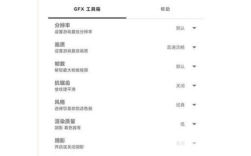 gfx工具箱120帧最新版本超高清-gfx工具箱120帧最新版2023v10.2.8