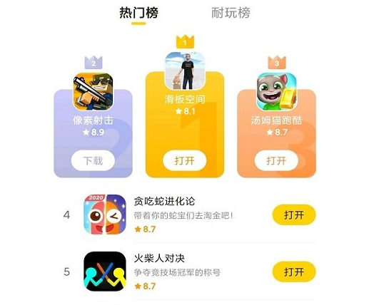 摸摸鱼游戏助手2023版下载-233乐园正版游戏安装v1.47.03