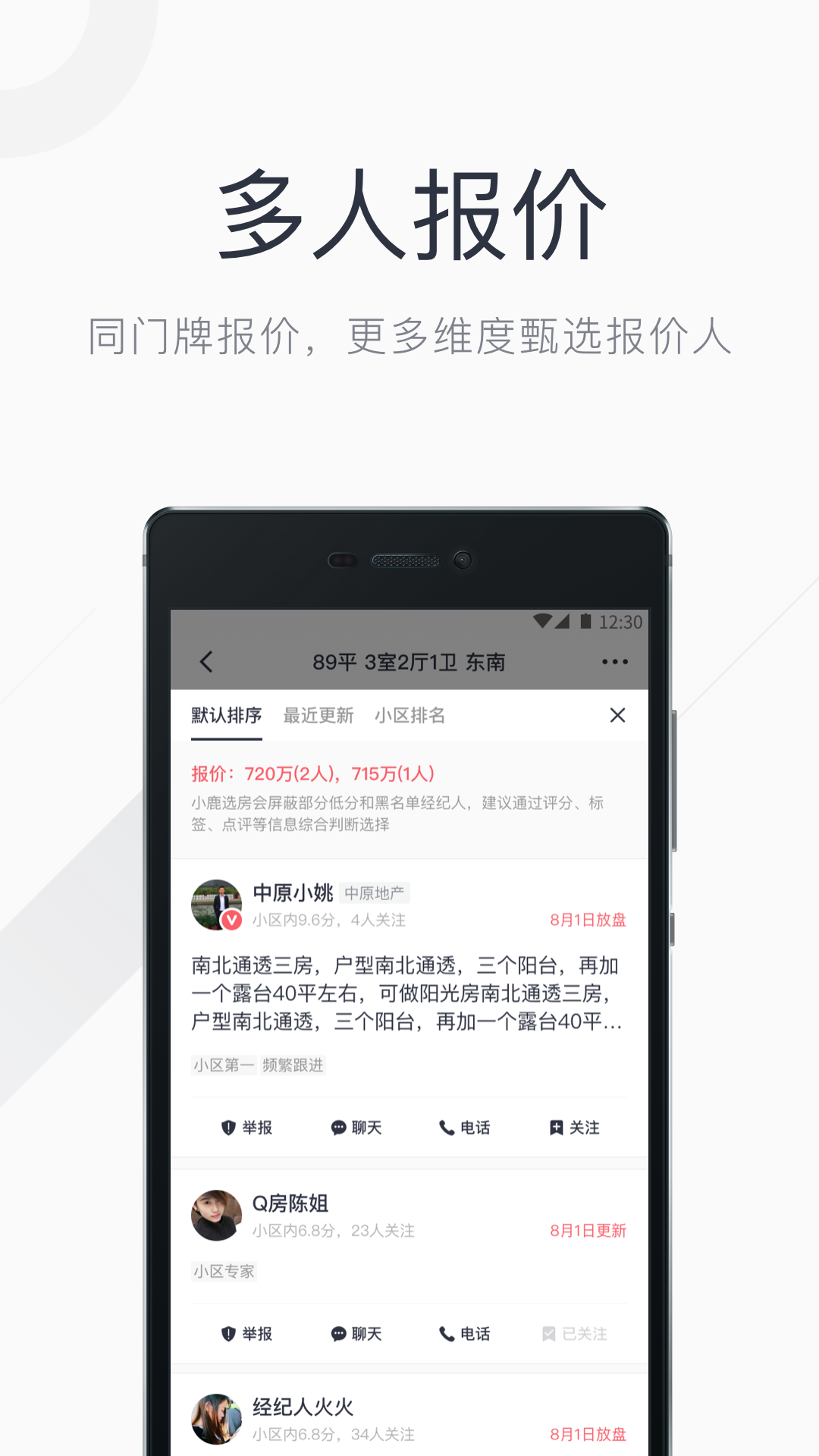 小鹿选房下载-小鹿选房安卓版下载v5.45.0