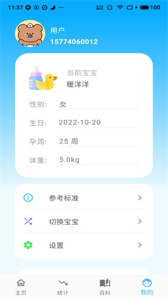 亿杉母婴app下载-亿杉母婴app安卓版下载v1.4.0