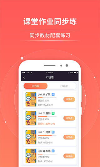 轻松说霸下载-轻松说霸app下载v3.0.6