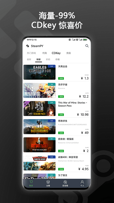 steampy网址下载-steampy官方下载v2.30.6