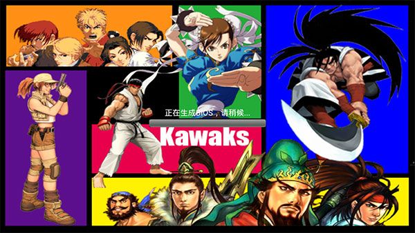 kawaks街机模拟器安卓下载-kawaks街机模拟器电脑版下载v5.2.7