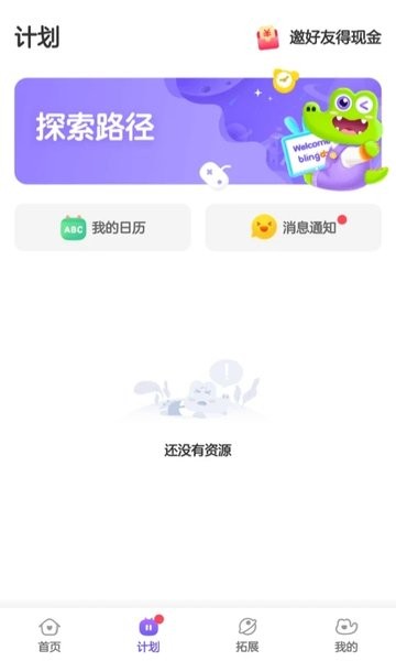 比邻素养下载-比邻素养最新版下载v3.9.5