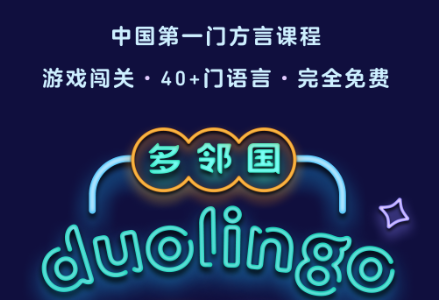 多邻国app下载官方下载-多邻国app下载最新版下载v5.111.6-china