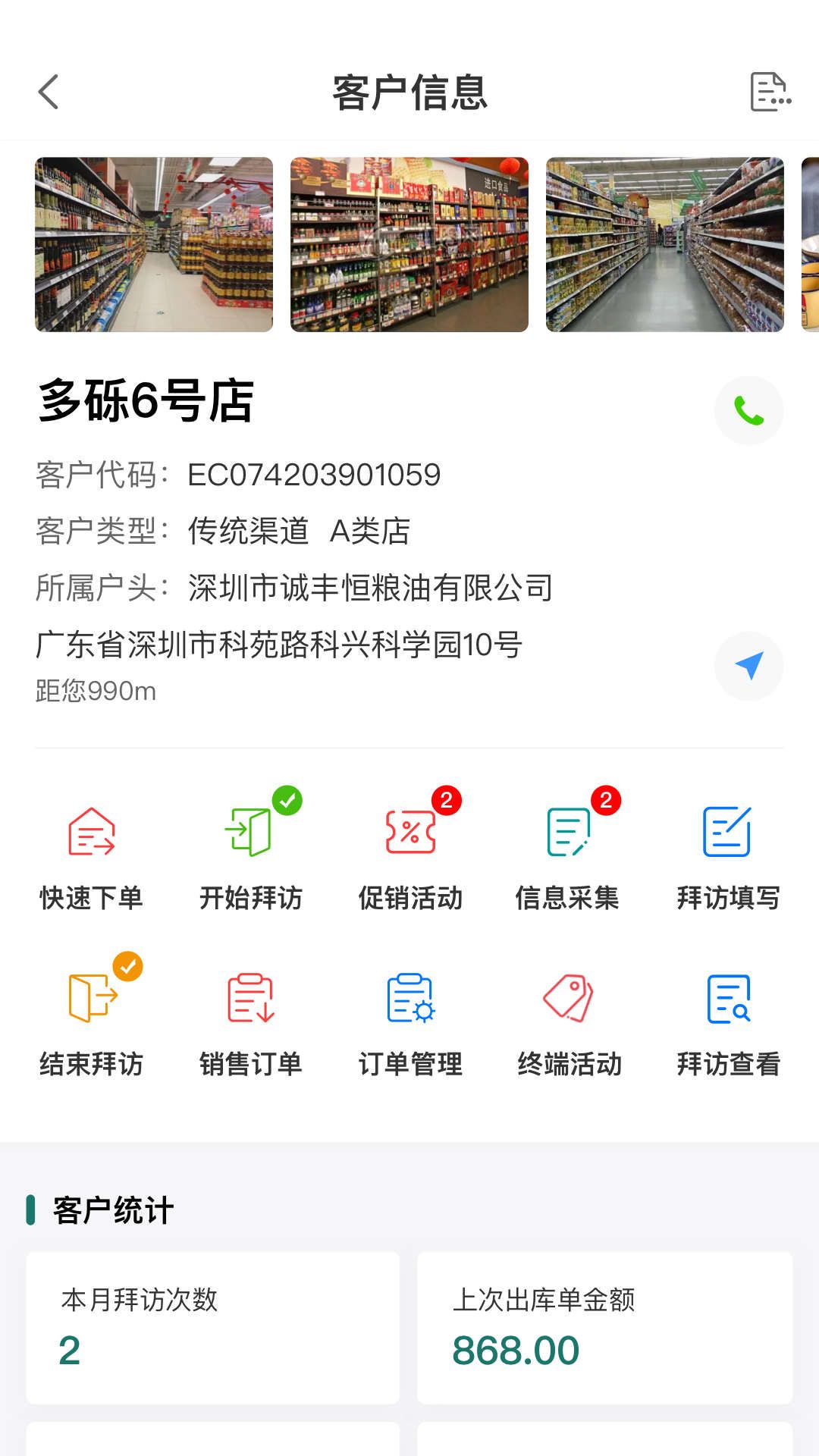 益分销业下载-益分销业务员版下载v4.1.43