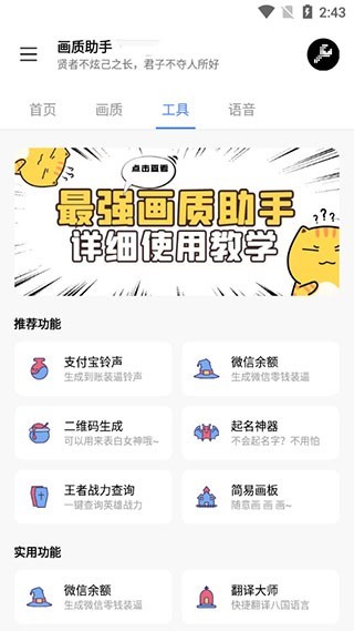 lx画质助手香肠派对版下载-lx画质助手120帧安卓2023下载v2.1.1
