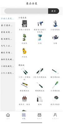工品仓商城手机版下载-工品仓app下载v3.0.0