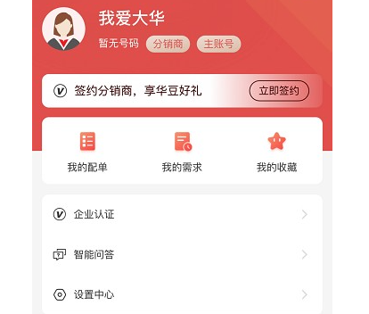 大华云商app下载-大华云商app中文版下载v5.6.7