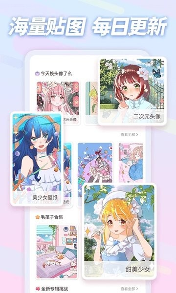 趣贴图app下载-趣贴图最新款下载v1.1.11