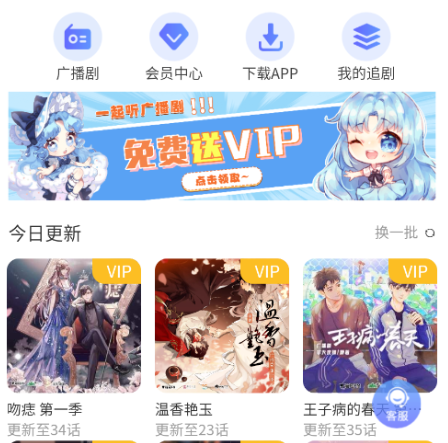 府声fm下载广播剧-府声fm下载最新版本2023v2.7