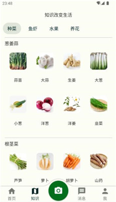鱼菜记安卓版下载-鱼菜记app下载v1.0.6