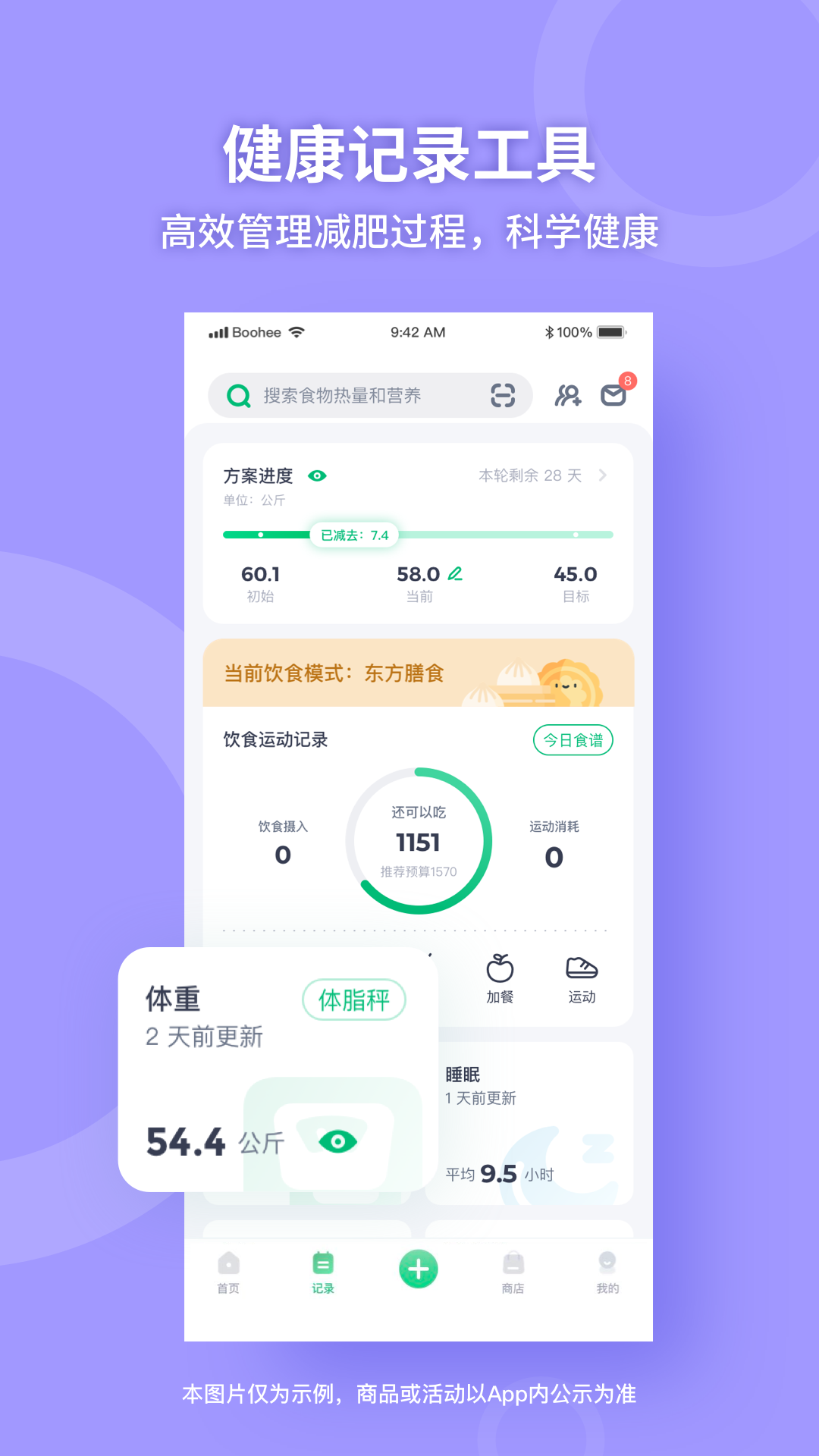 薄荷健康官方版下载-薄荷健康最新版下载v11.6.0