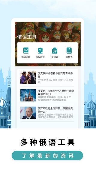 莱特俄语背单词安卓版下载-莱特俄语背单词app下载v2.1.5