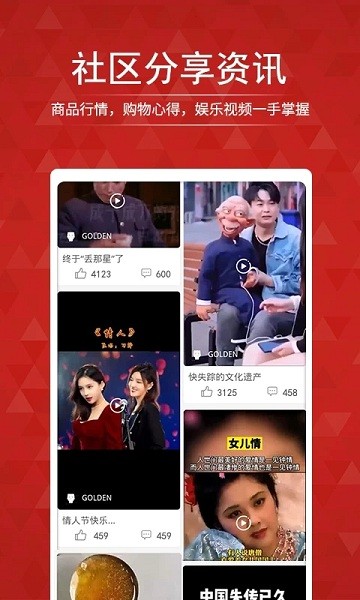 搜店网下载-搜店网最新版下载v1.1.4.3