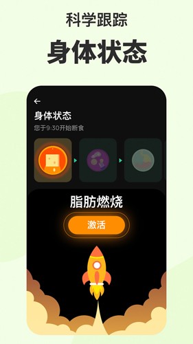 轻轻断食app下载-轻轻断食app手机版下载v5.13.0(140)