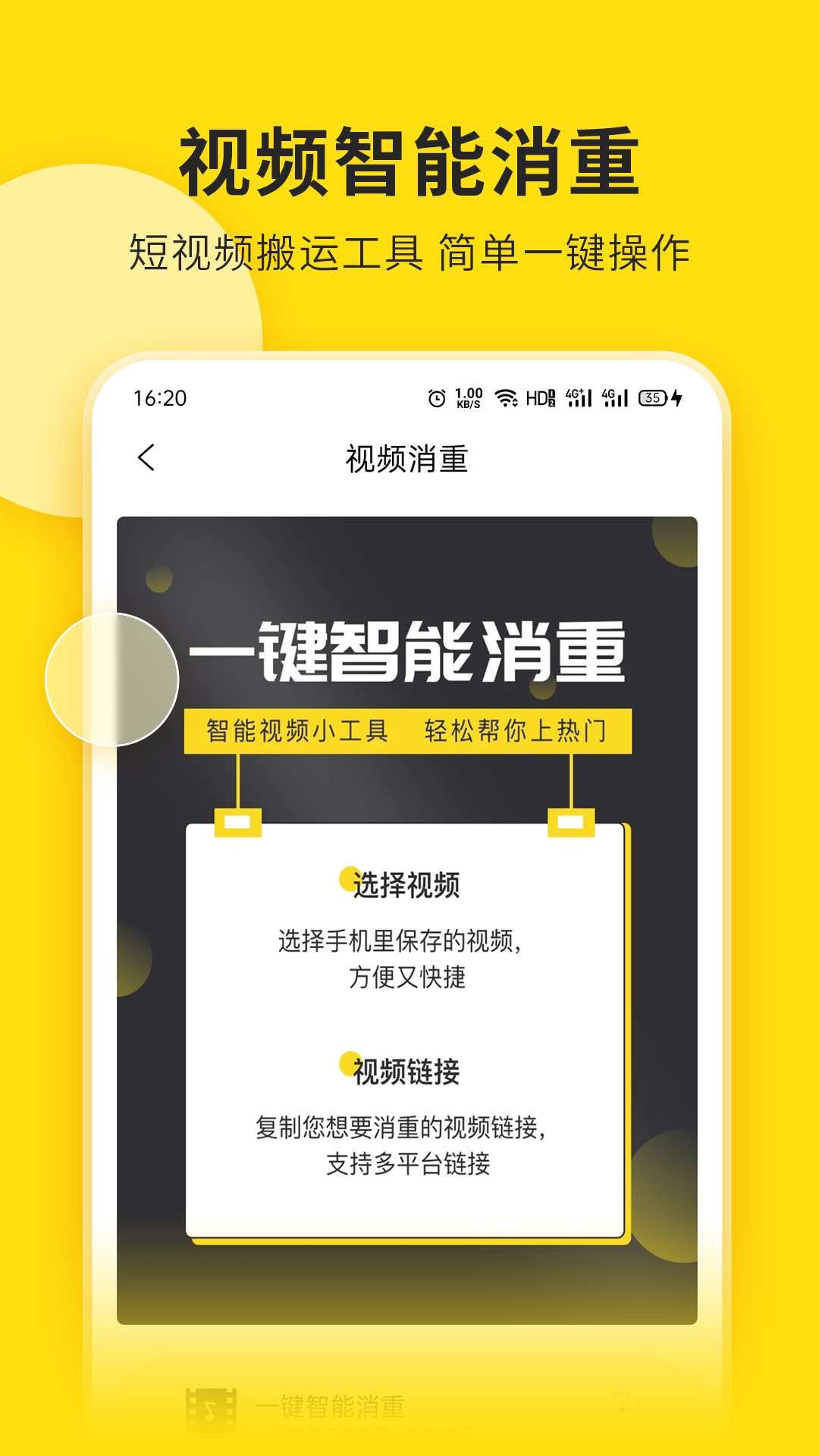 提词宝APP下载-提词宝APP手机版下载v3.9.9.9